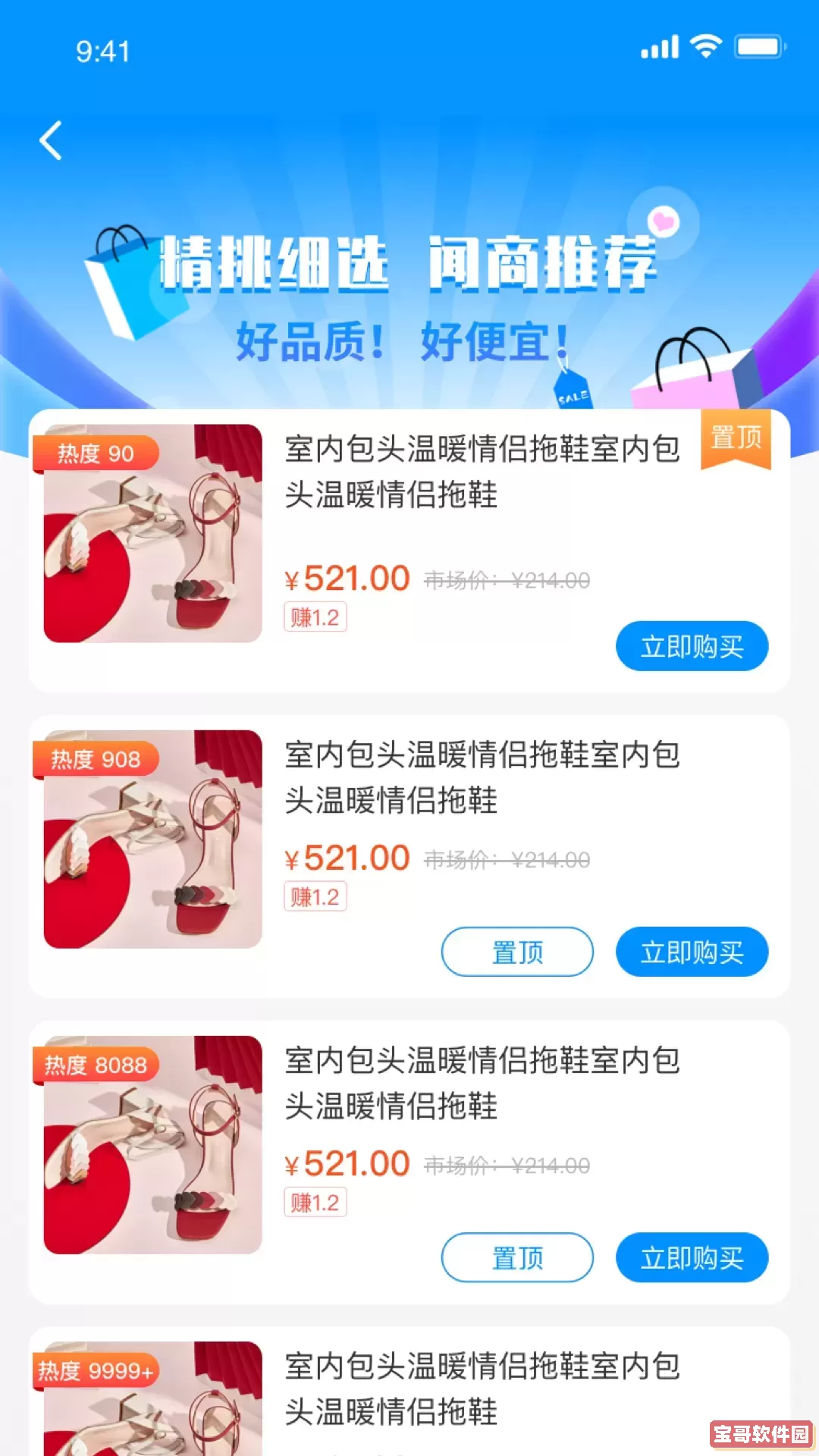 闻闻下载安卓