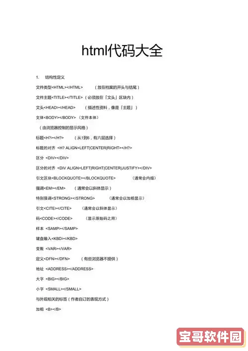 写好的html代码怎么运行-html文档的代码怎么写图1