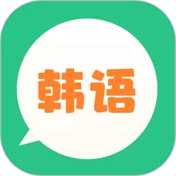 芥末韩语下载安卓