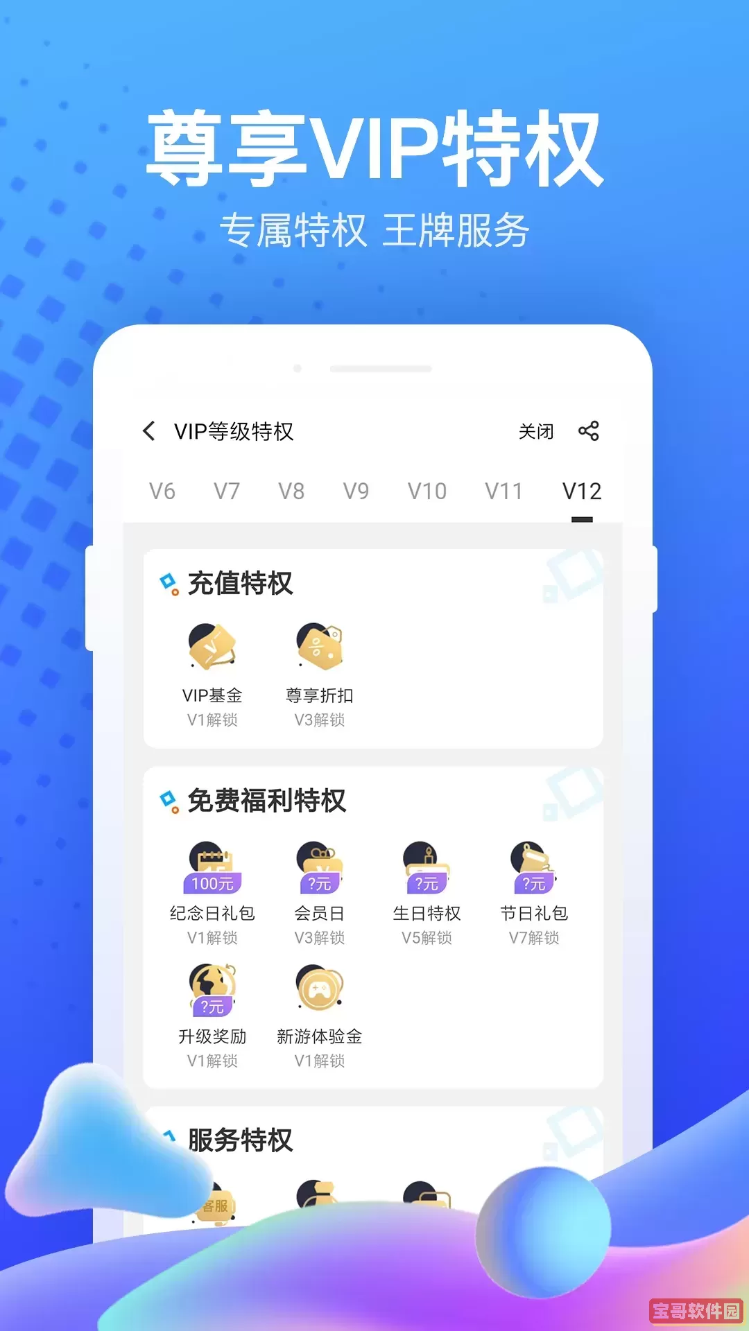 果盘官网正版下载