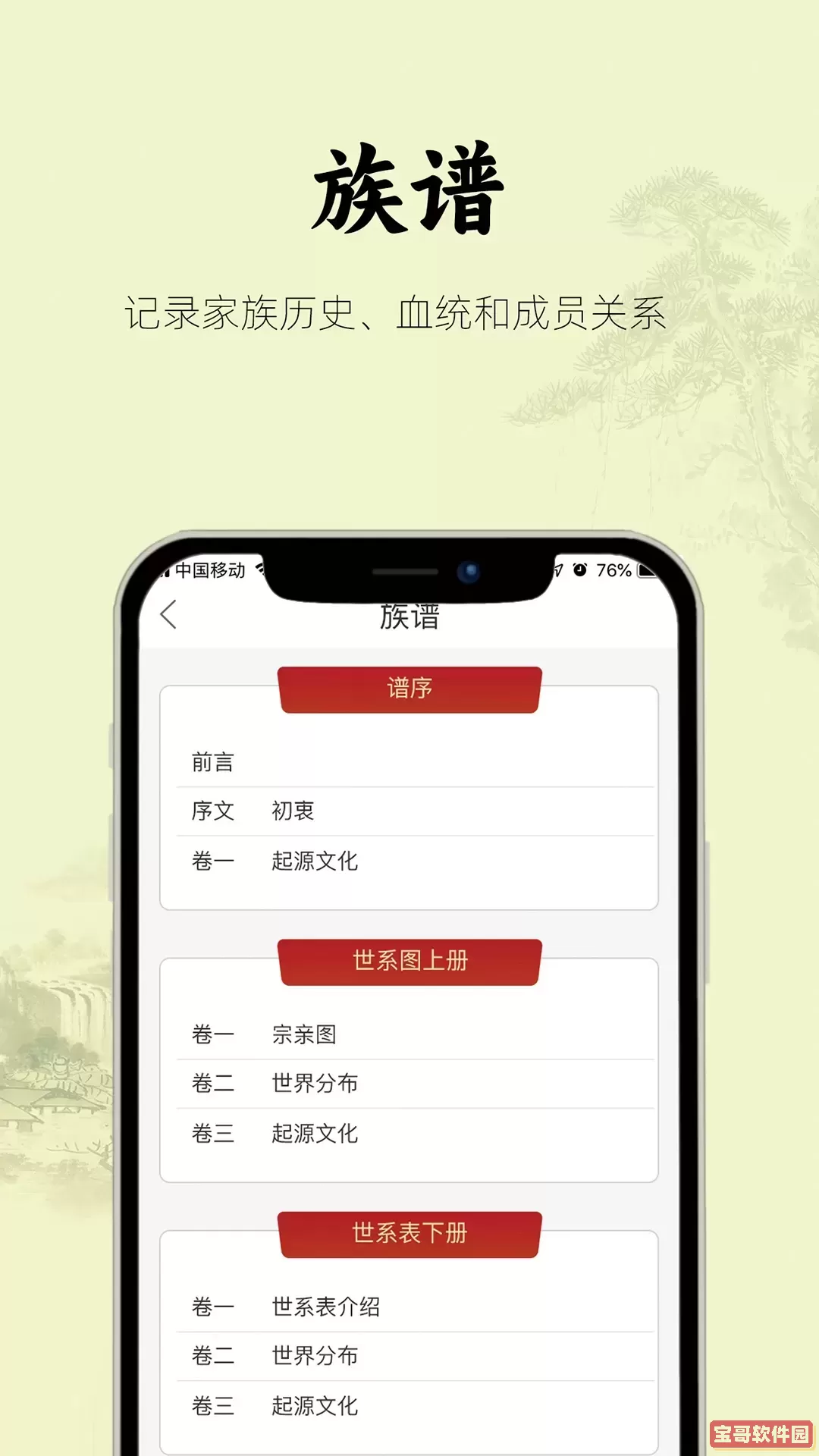 众亲官网版最新