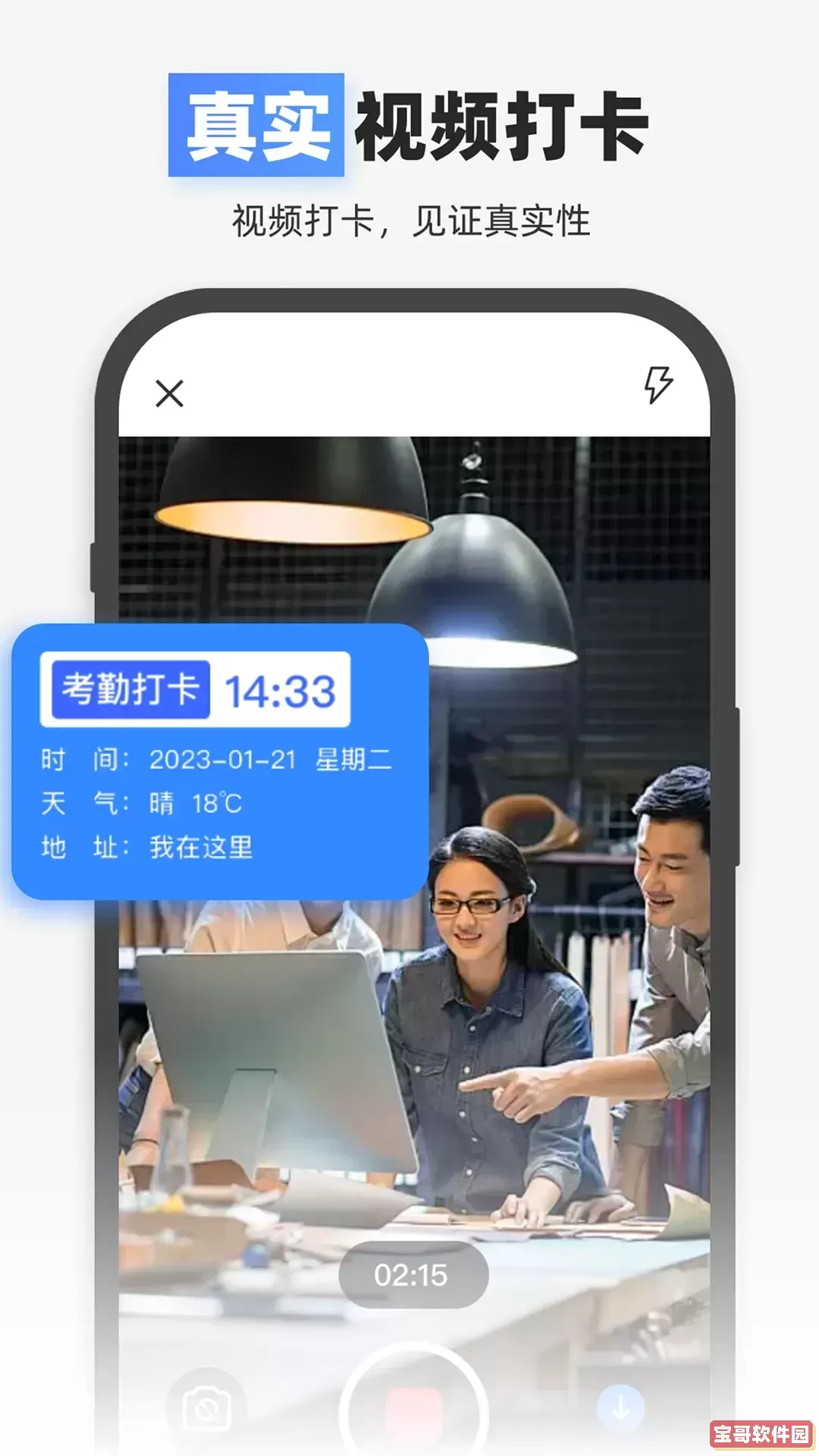 拍照水印相机下载最新版
