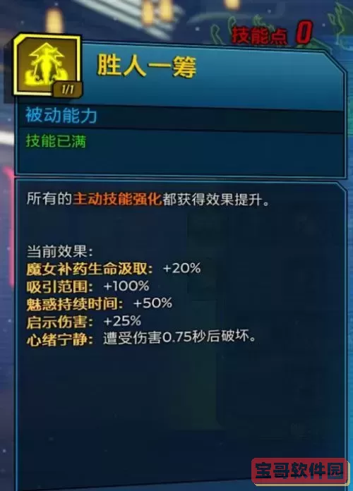 无主之地3魔女技能解析与使用技巧详解图1