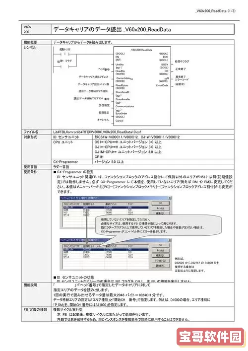 欧姆龙PLC编程软件与语言类型解析图1