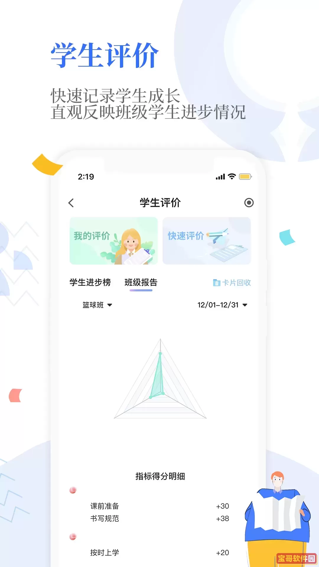 OURS官网版下载