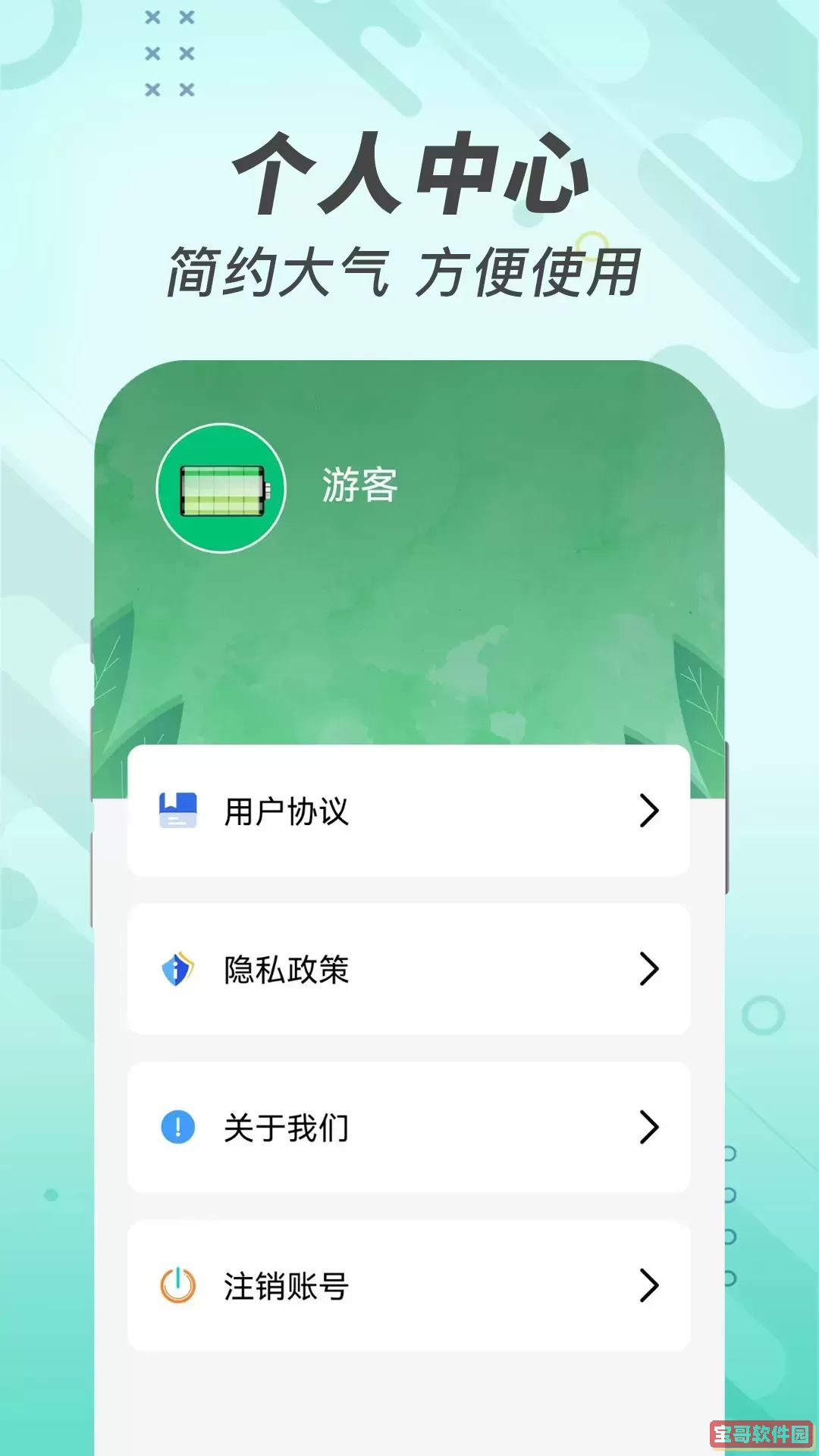 充电赚钱享手机版下载