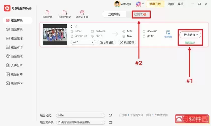 mov文件是视频文件吗图2
