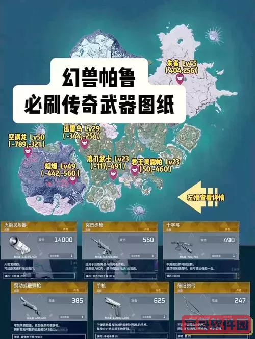 无主之地2攻略最强的武器-无主之地2最强武器怎么刷图2
