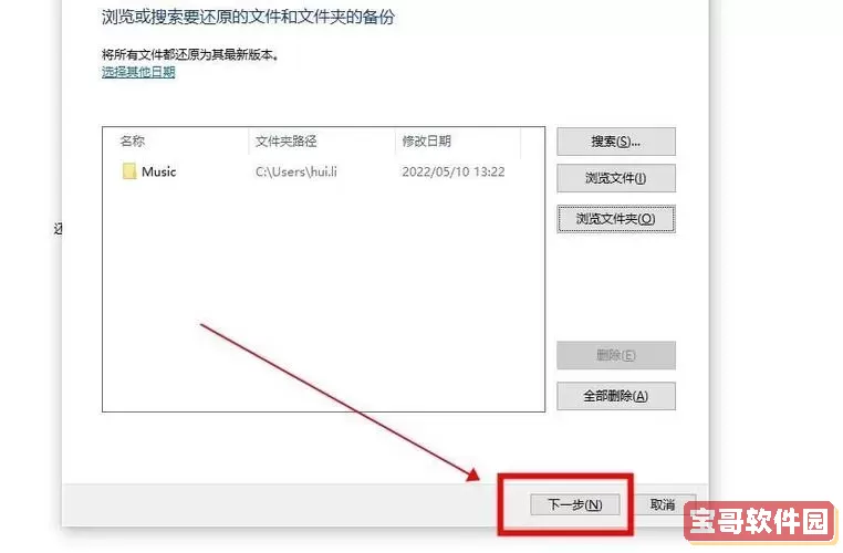 c盘系统文件被误删了怎么办图2
