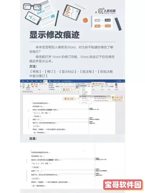 解决Office每次打开文件需上传问题,提高使用效率的方法图2
