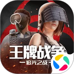 王牌战争手游官网版