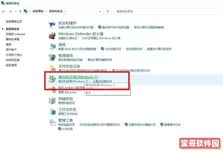 c盘系统文件被误删了怎么办图1