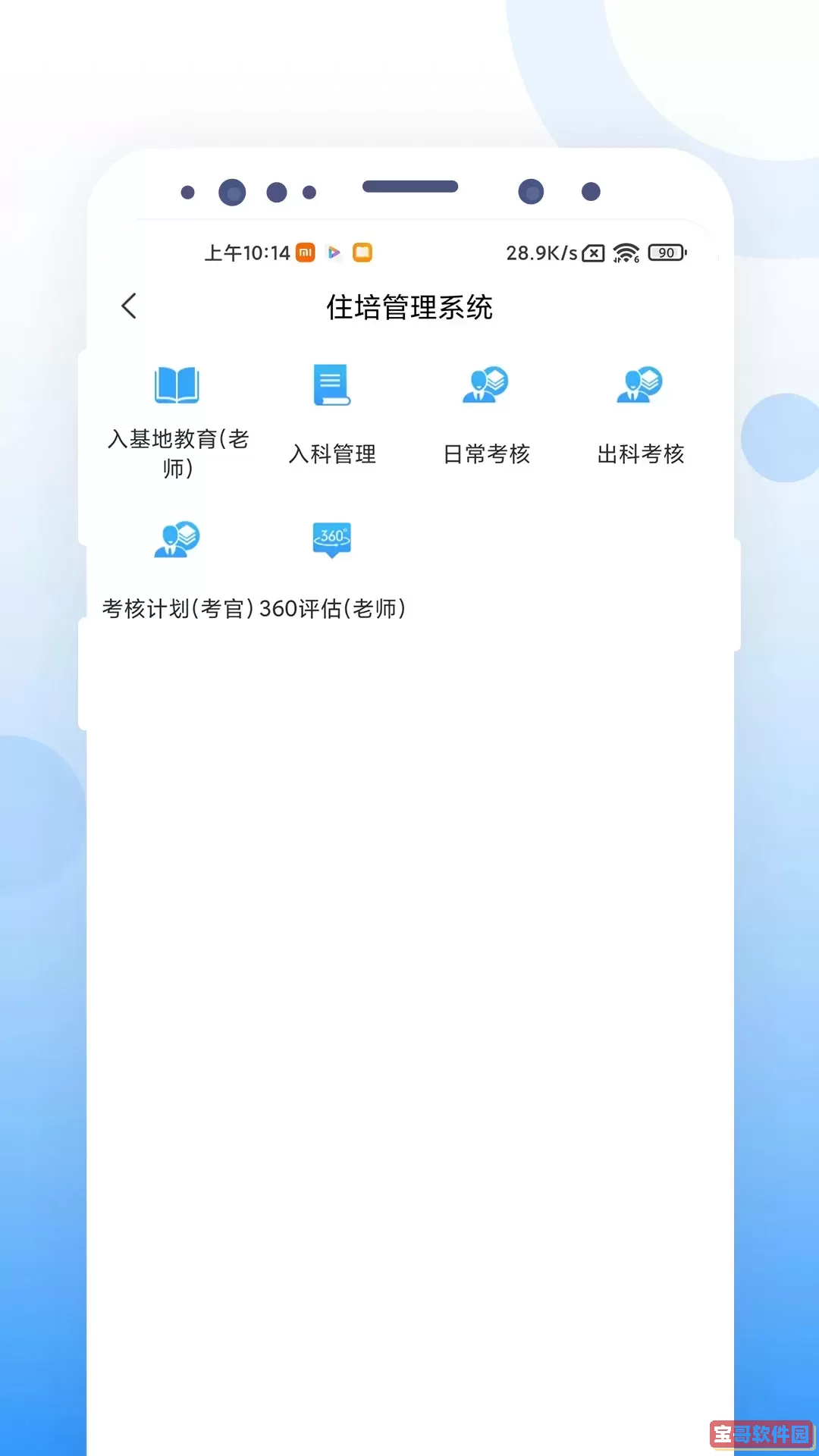 CCMTV云管家官网版最新