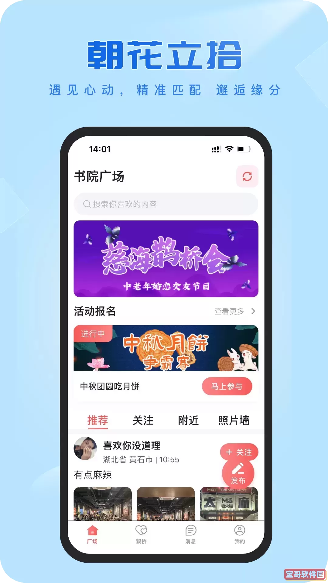 慈海养老app安卓版