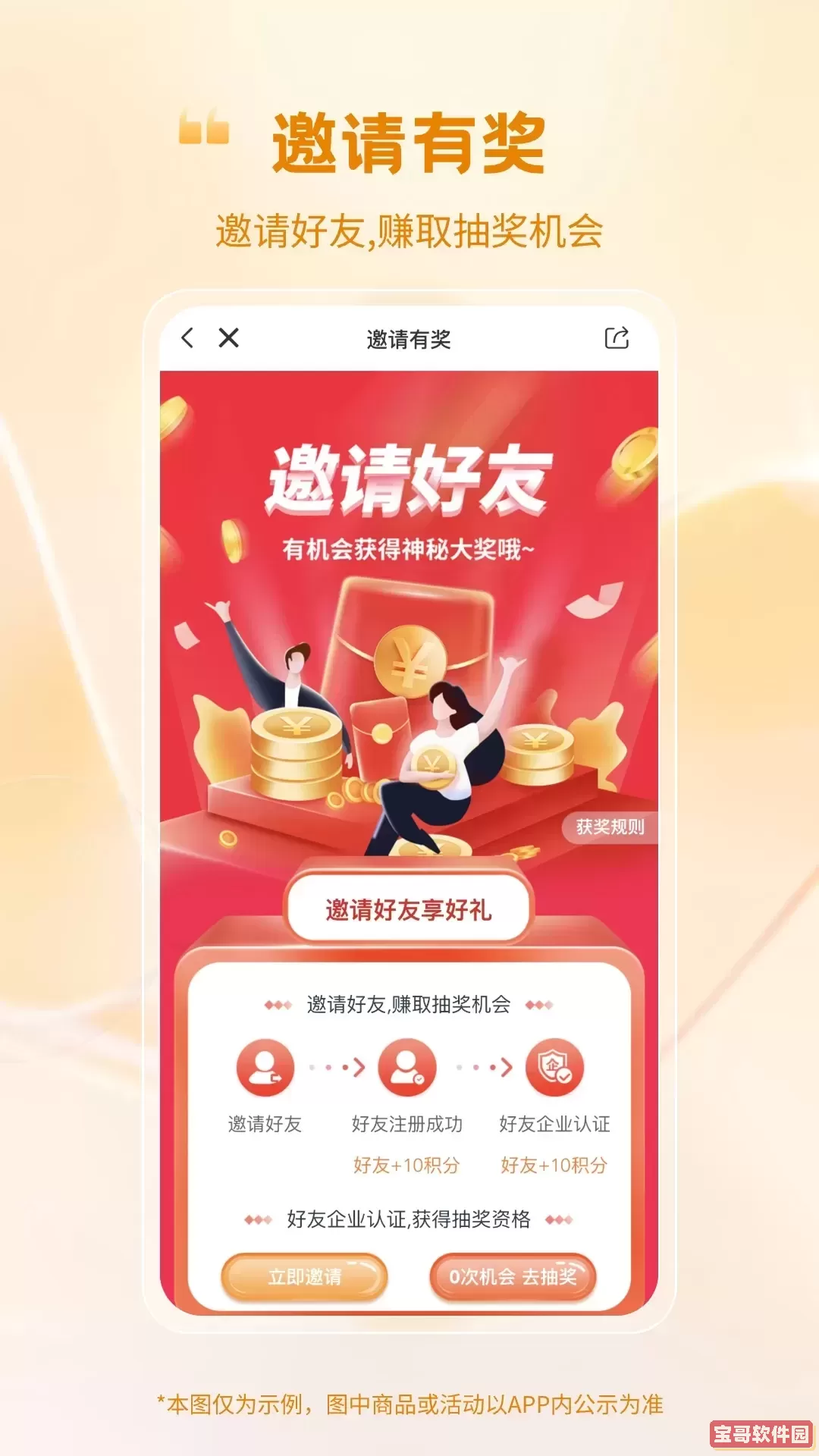 蛋鸡产业大脑下载安装免费