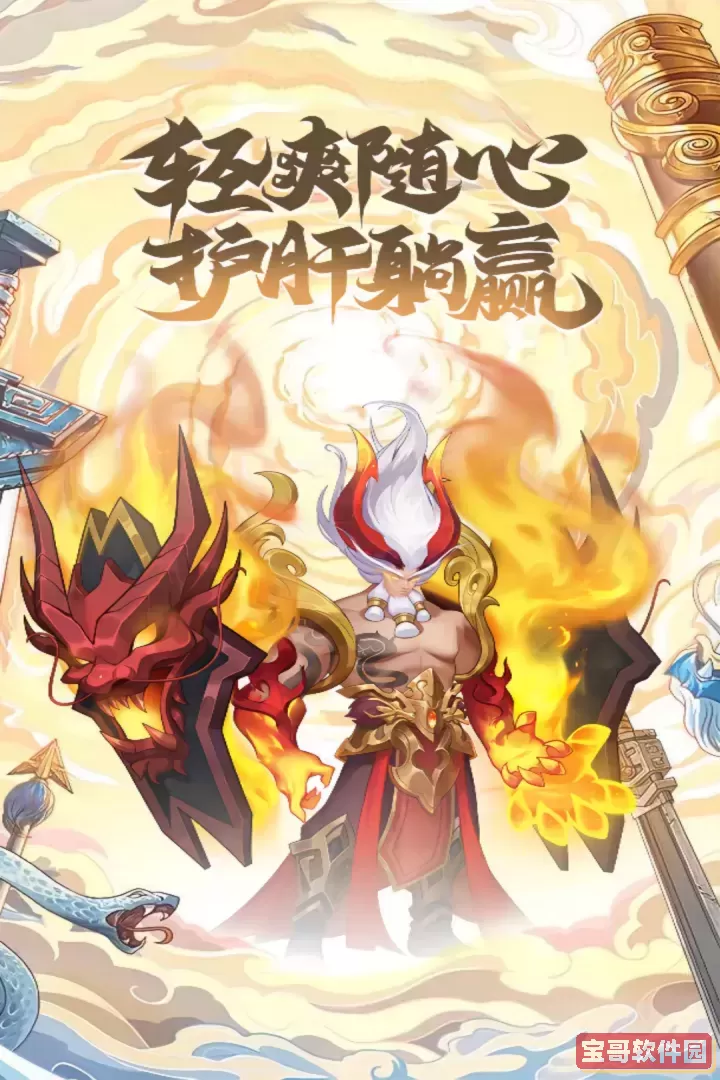 神魔传老版本下载