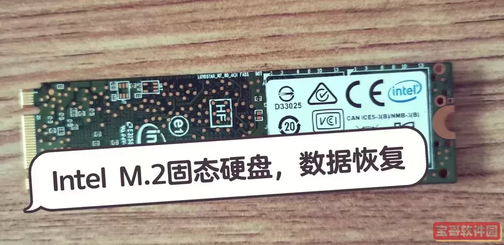 解决方案:M2固态硬盘安装后机械硬盘无法识别的原因与对策图2