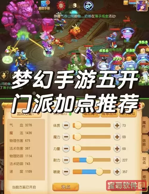梦幻西游五开五门普陀加点-梦幻西游五开普陀加点2020图2