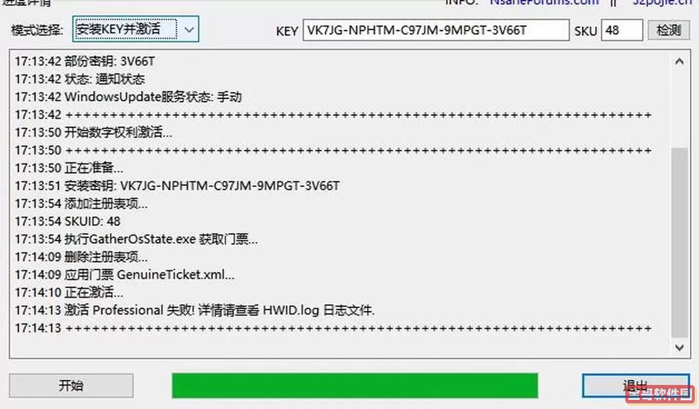 win10激活快过期了怎么办图1