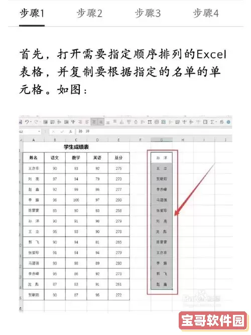 如何在Excel中实现数字排序从小到大123的操作技巧图3