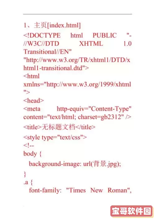 写好的html代码怎么运行-html文档的代码怎么写图2