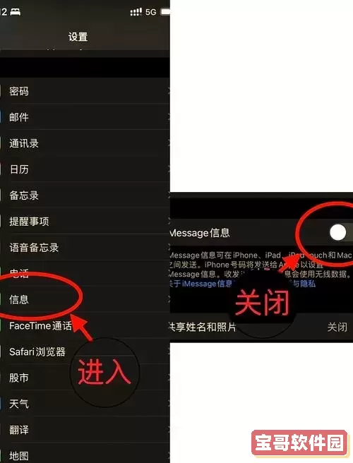 苹果13怎么设置定时开关机-苹果13怎么设置定时开关机时间图2