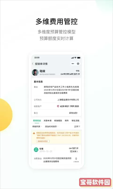 翘财官网版下载