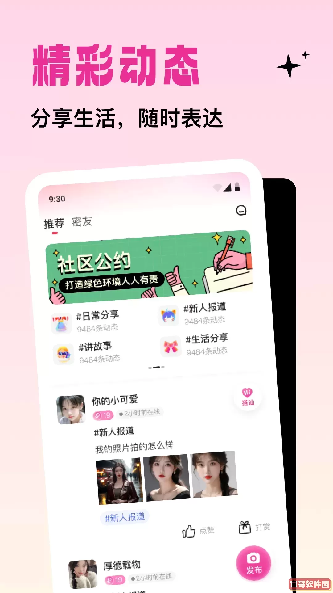 竞聊平台下载