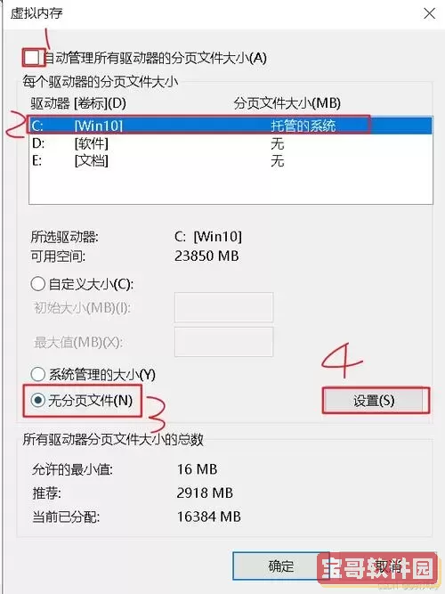 8g电脑虚拟内存初始值设置多少合适图1