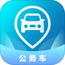 云查车公车版软件下载