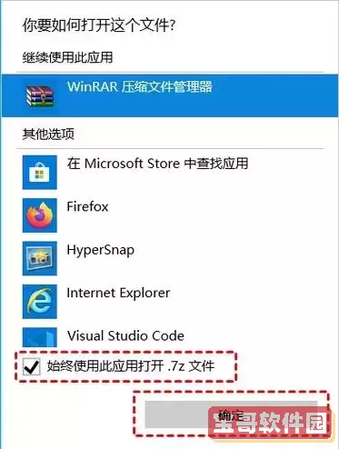 电脑文件rar怎么打不开图1