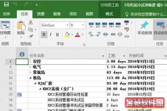 mpp文件手机怎么打开软件图1