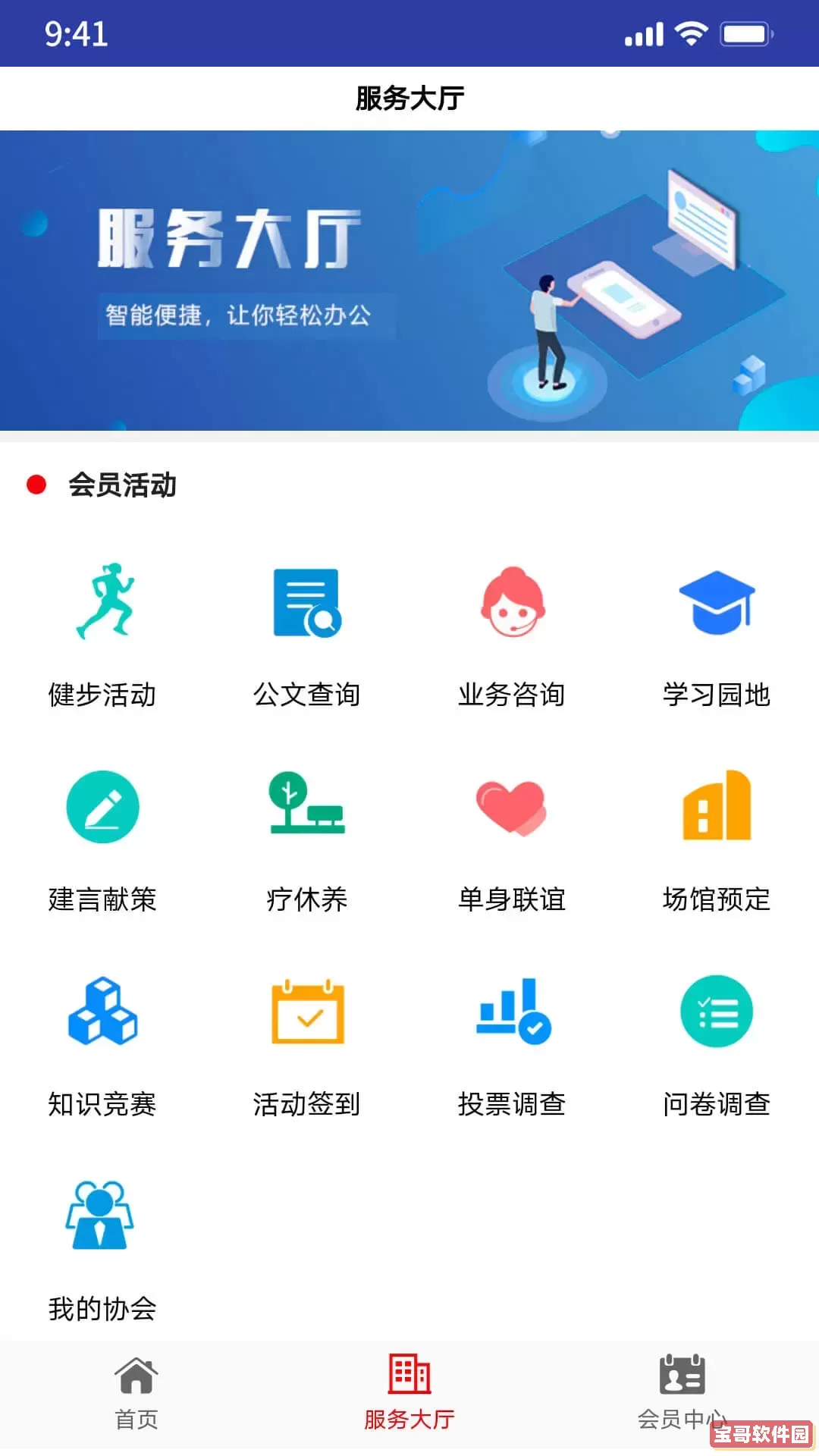 辽工惠官方正版下载