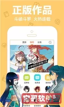 免费耽美漫画安卓最新版