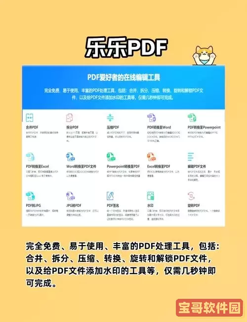 pdf转word免费不限页数-pdf转word有什么免费的推荐吗图2