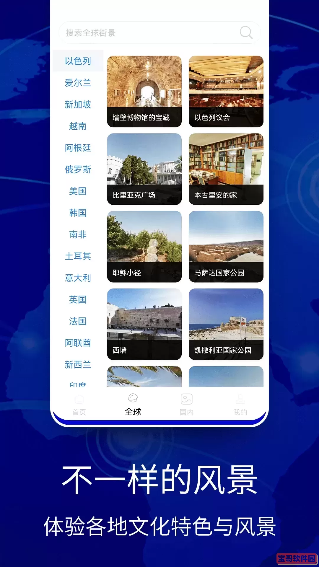 北斗卫星地图最新版