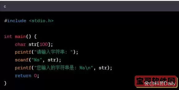 电脑怎么打开c语言编程软件-电脑怎么打开c语言编程软件图2