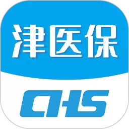 津医保官网版旧版本