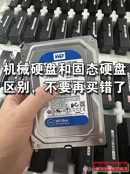 怎么看电脑固态还是机械硬盘-怎么看电脑固态还是机械硬盘图3