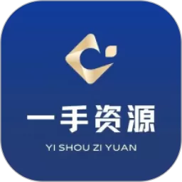 一手资源下载免费版
