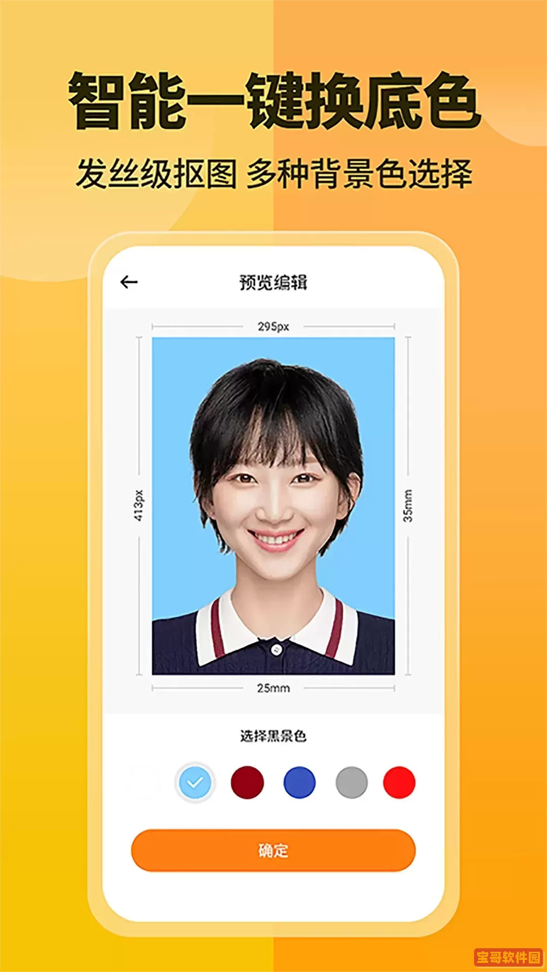 瞄一瞄安卓免费下载
