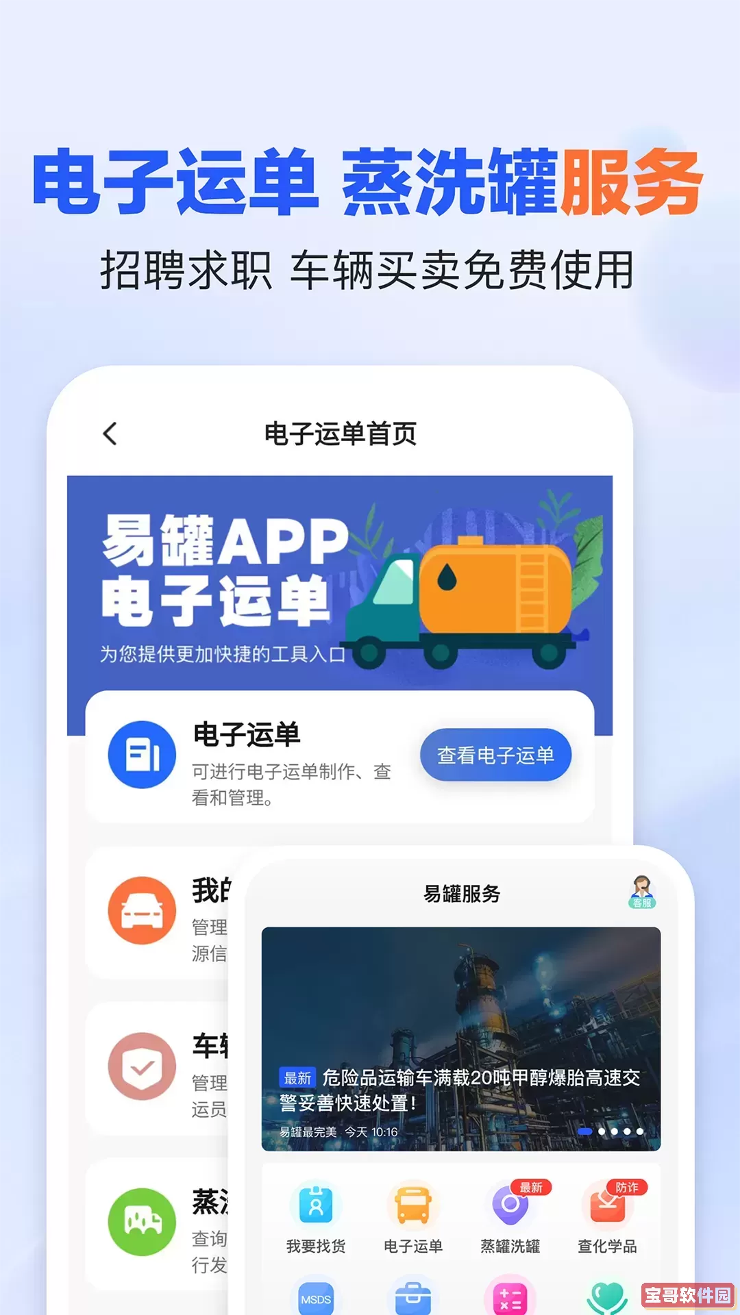 易罐官网版旧版本