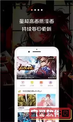 hh漫画官网版下载