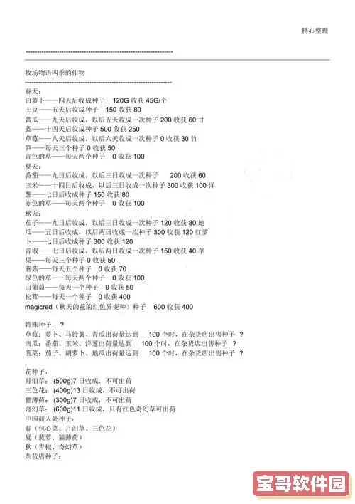牧场物语矿石镇的伙伴们人物攻略图1