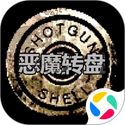 恶魔转盘手游免费版