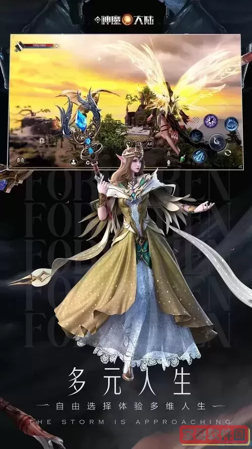 新神魔大陆亲儿子职业图2
