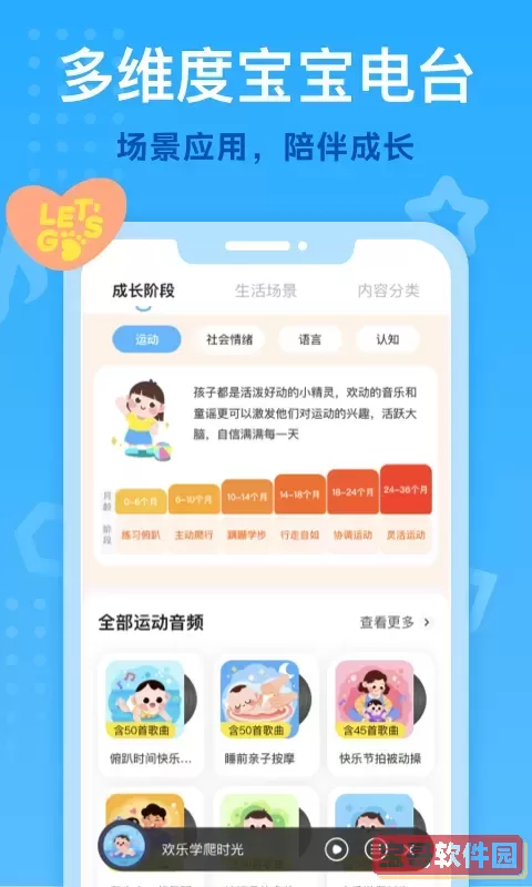 小步在家早教官网版旧版本