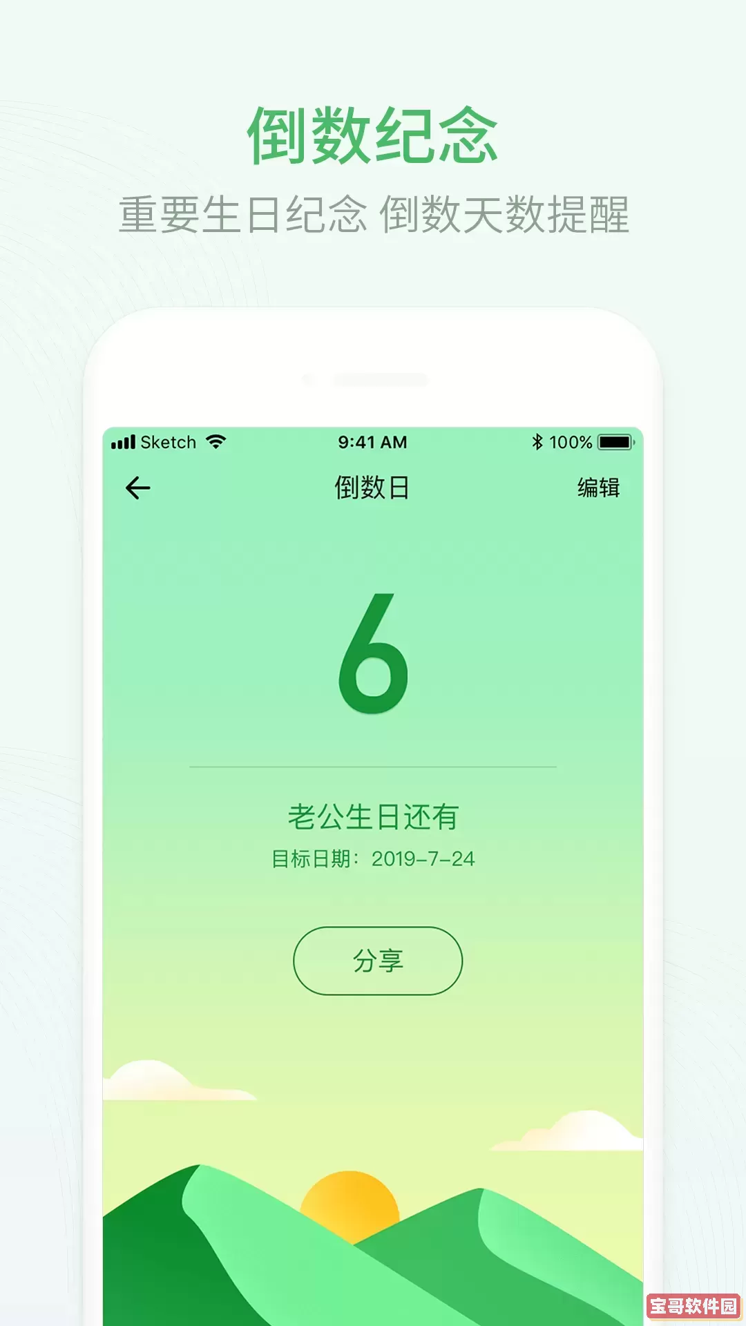 排班日历2025最新版