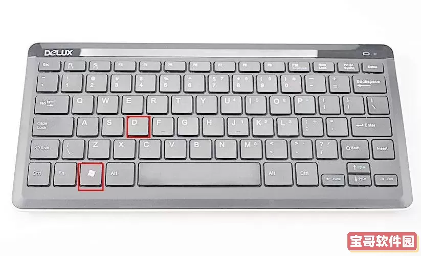 win10返回桌面快捷键失效图1
