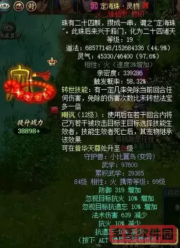问道平民卡59还是69图1
